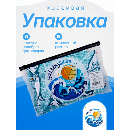 Плавки YATBBY