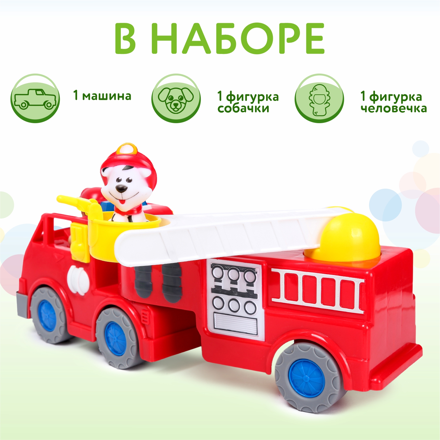Пожарная машина BabyGo - фото 3