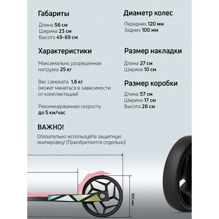Самокат Buggy Boom трехколесный