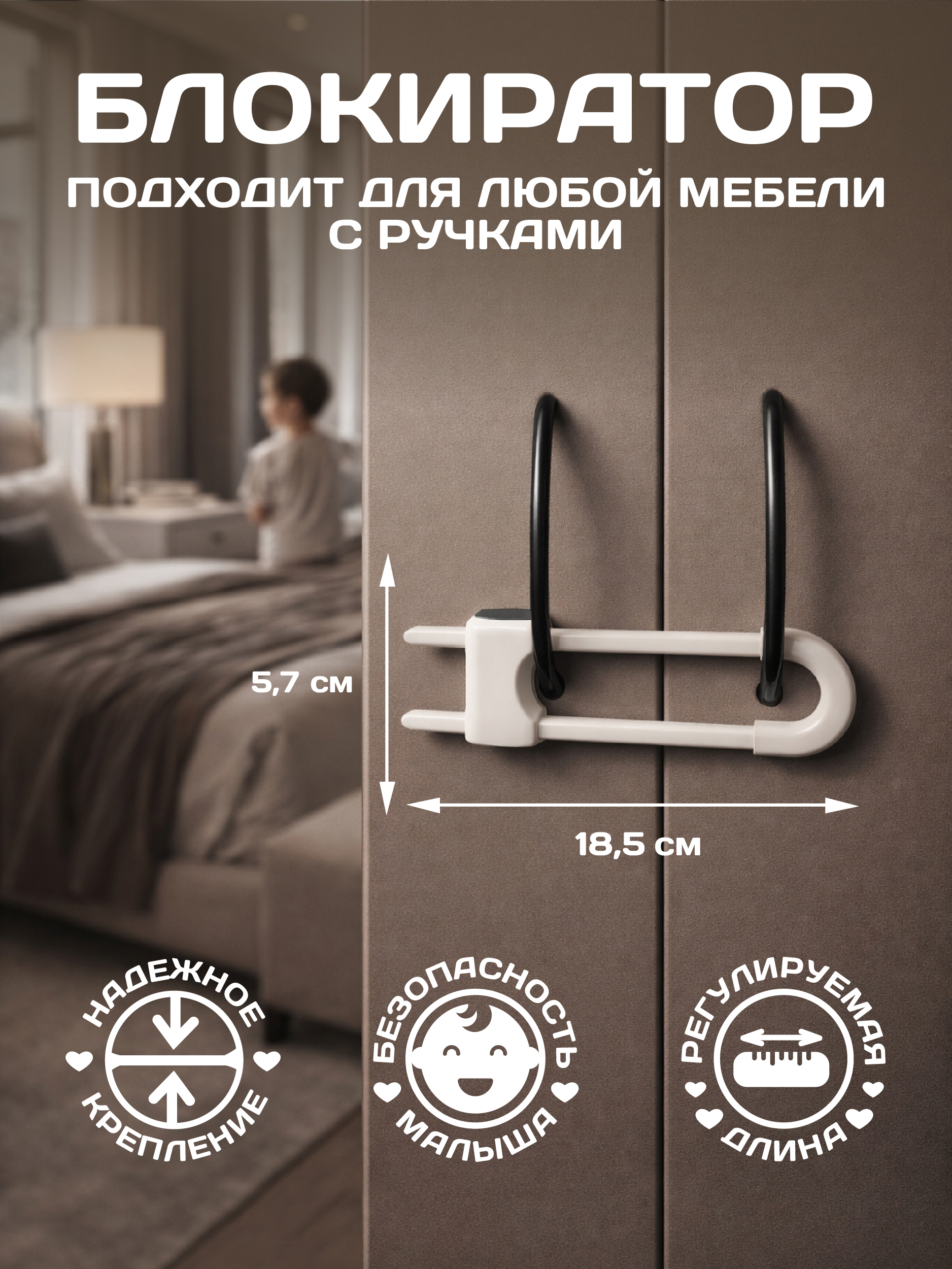 Блокиратор Пома 1 шт. - фото 2