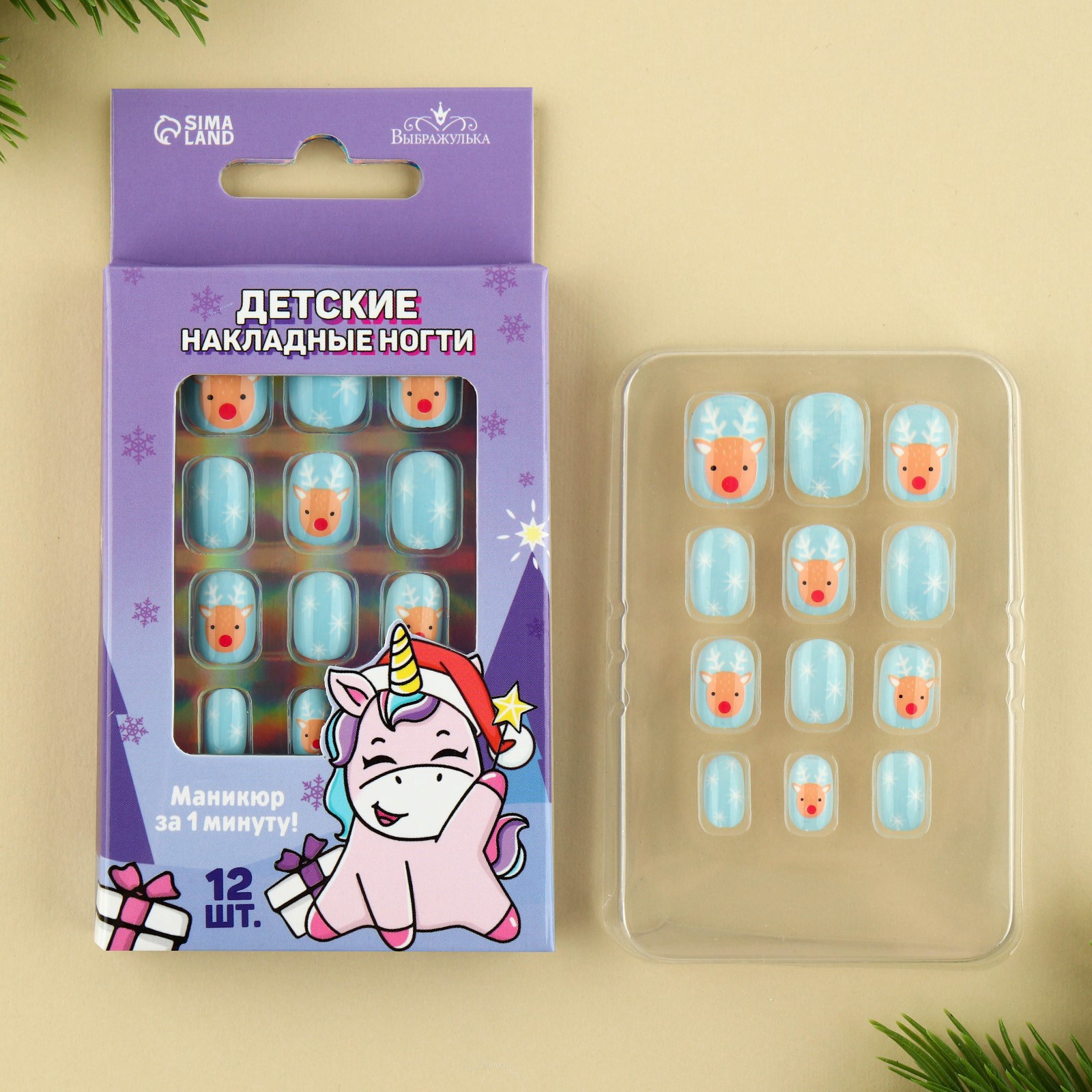 Детские накладные ногти Выбражулька Новогодние приключения - фото 1