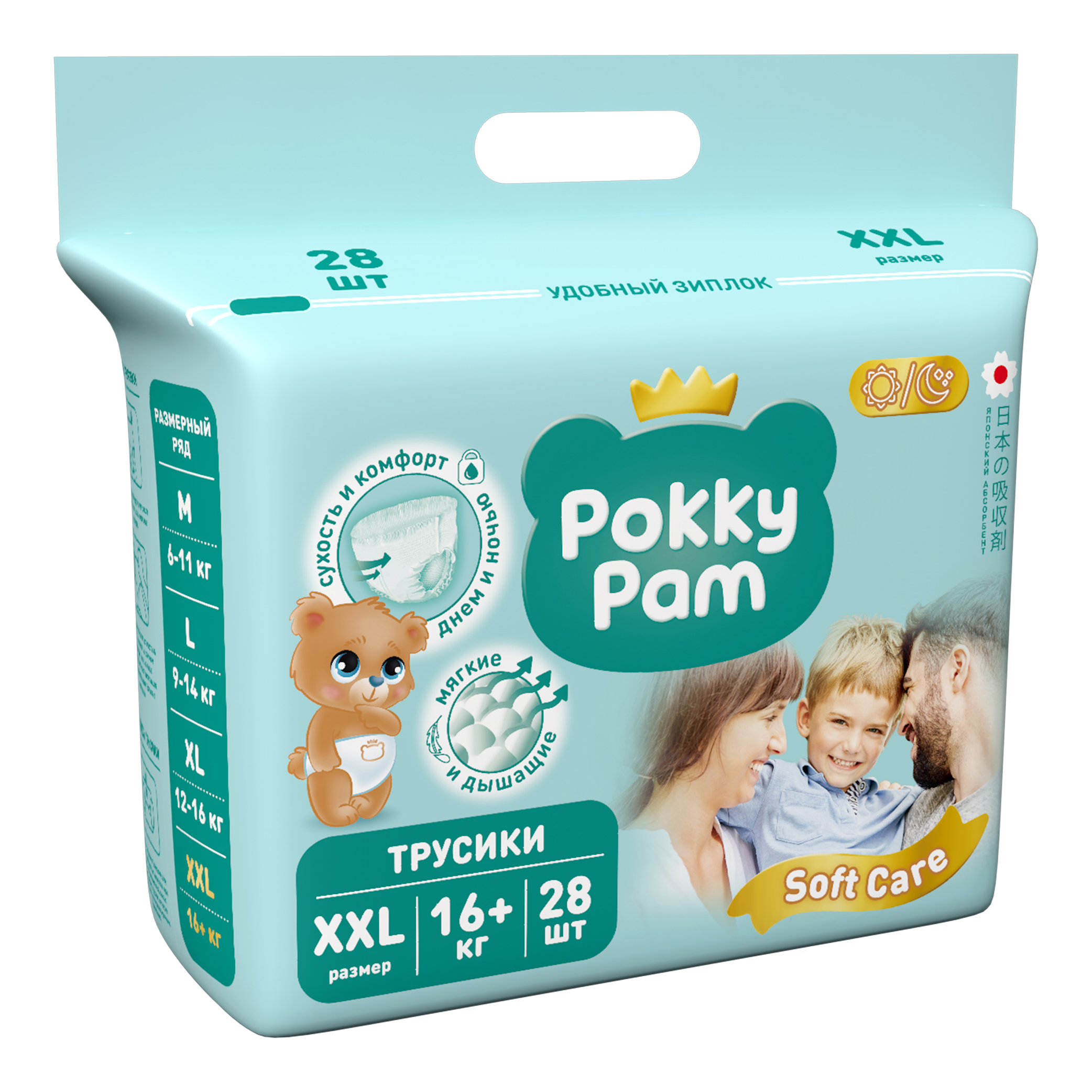 Трусики Pokky Pam XXL 28 шт. - фото 2