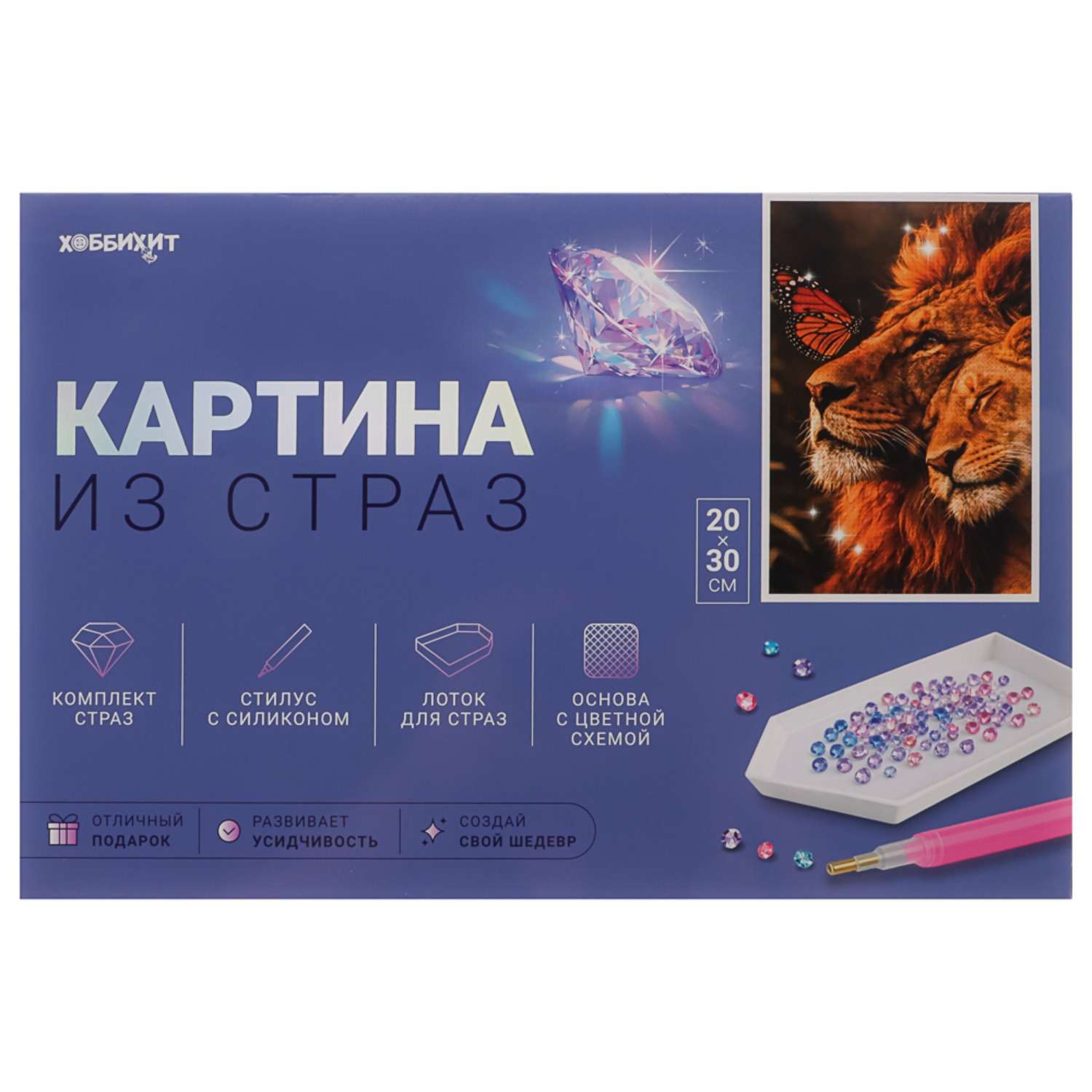 Алмазная мозаика Картина из страз 20*30см в ассортименте - фото 9