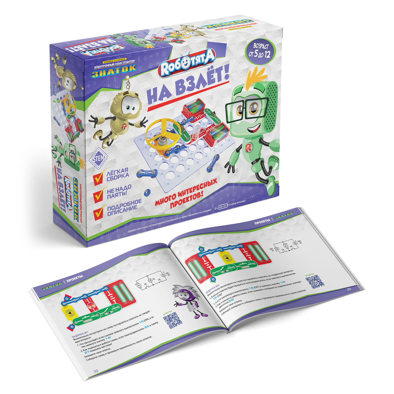 Конструктор Знаток На взлёт электронный - фото 5