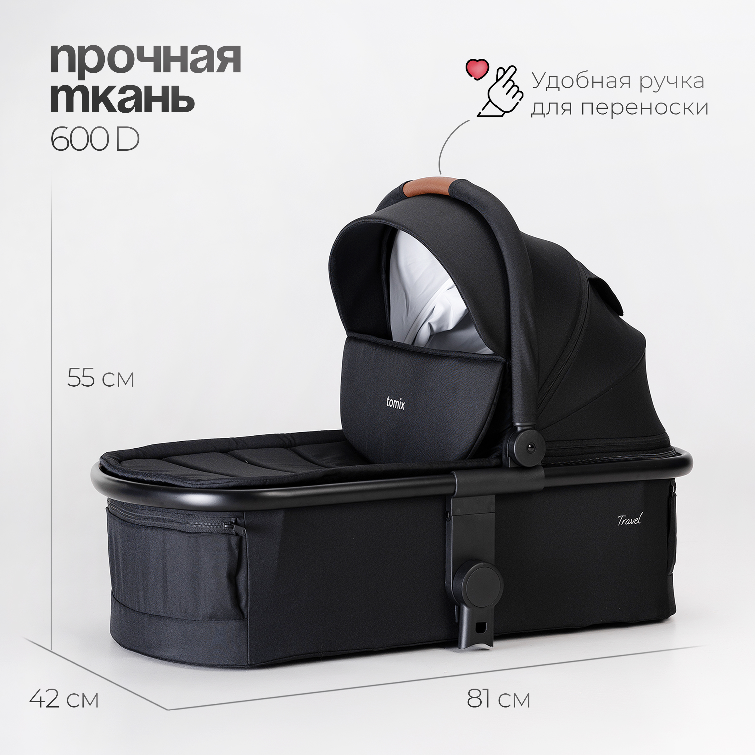 Коляска 2в1 Tomix Travel - фото 17