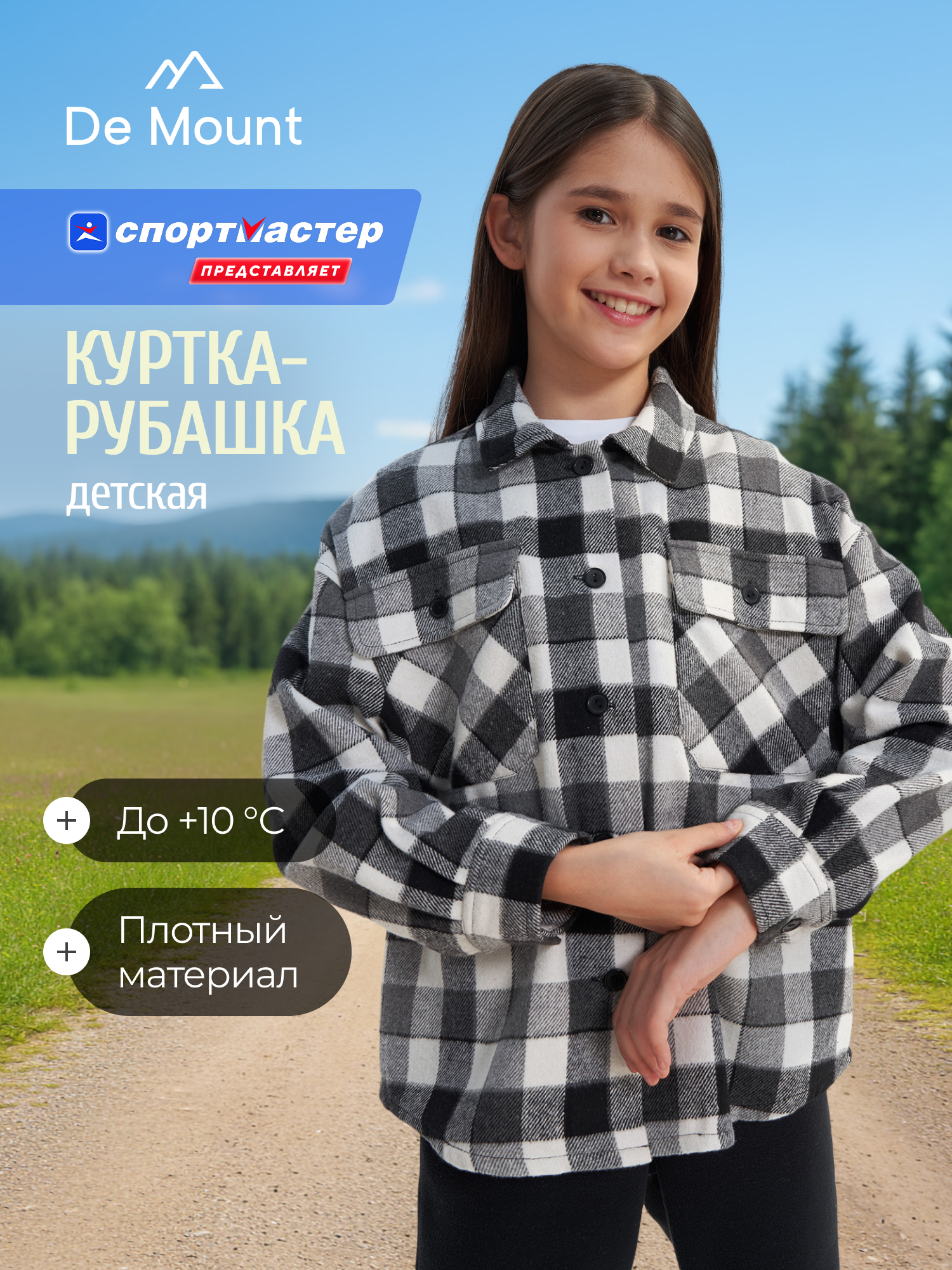 Куртка-рубашка De Mount DMAS117-5D3H-BLK - фото 2