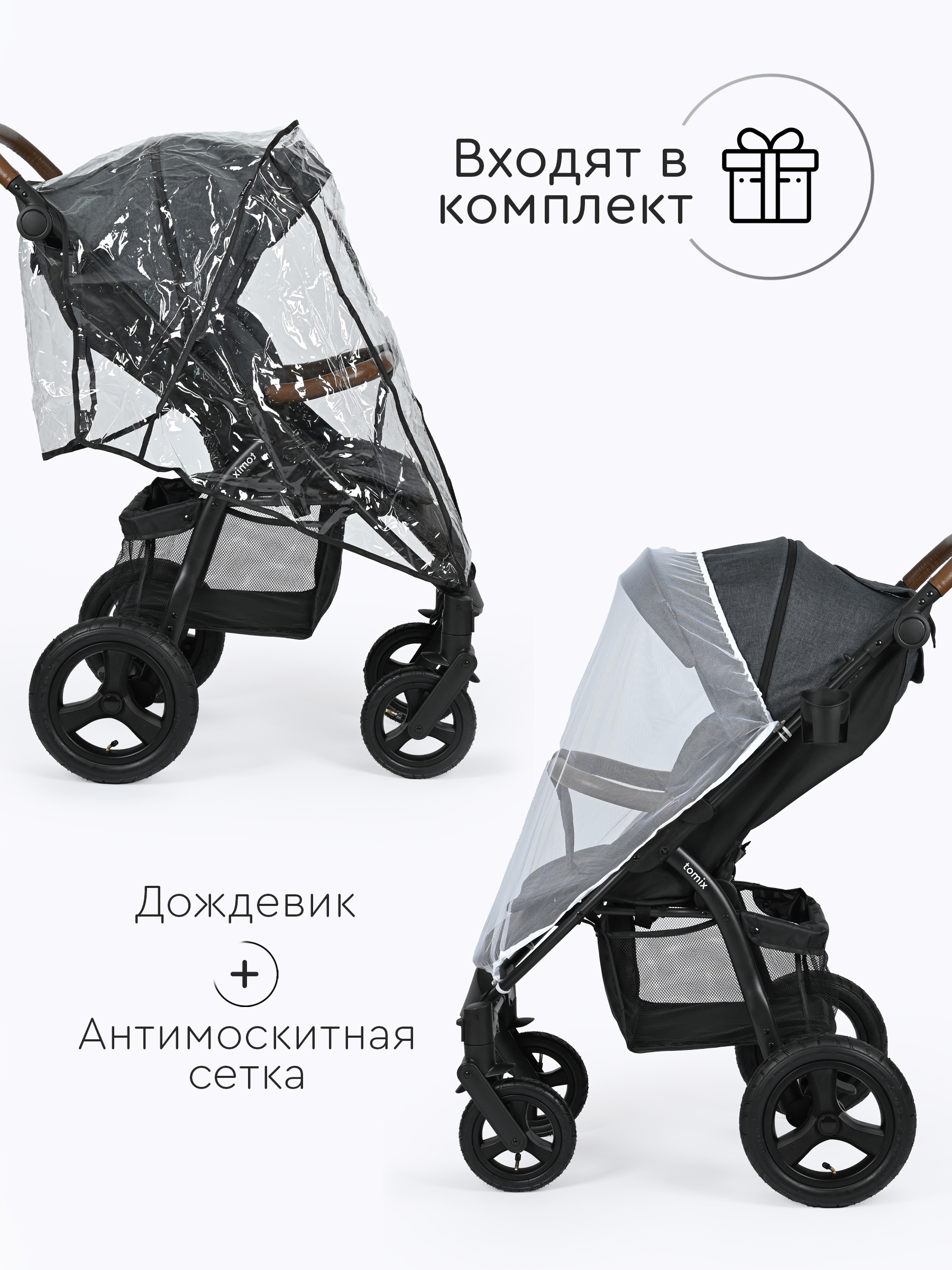 Коляска прогулочная Tomix Stella Lux серый - фото 7