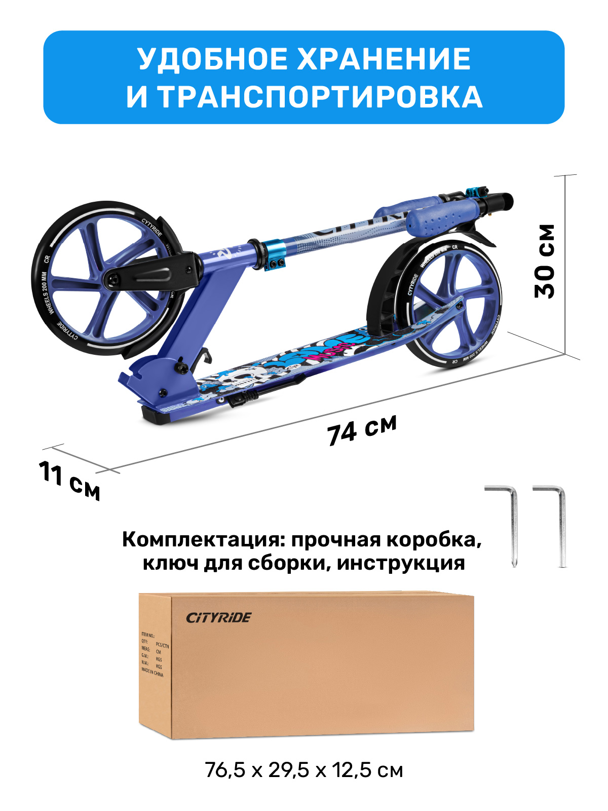 Самокат CITYRIDE двухколесный - фото 7