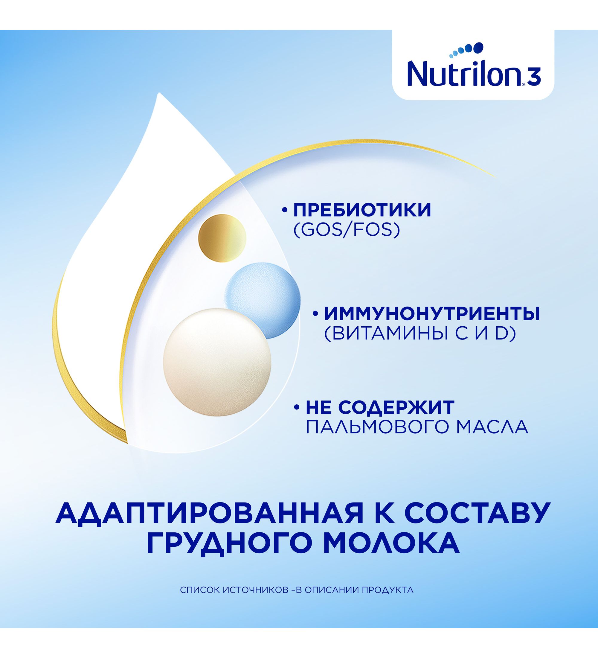 Смесь Nutrilon Advanced 1 350г 0+ - фото 2