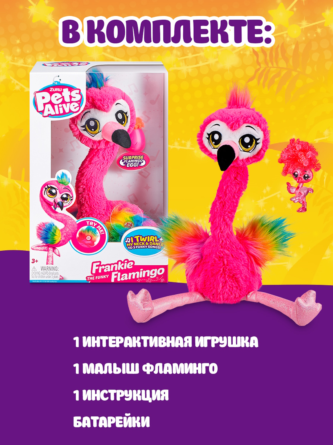 Мягкая игрушка Zuru Pets Alive Фрэнки Фанки - фото 4