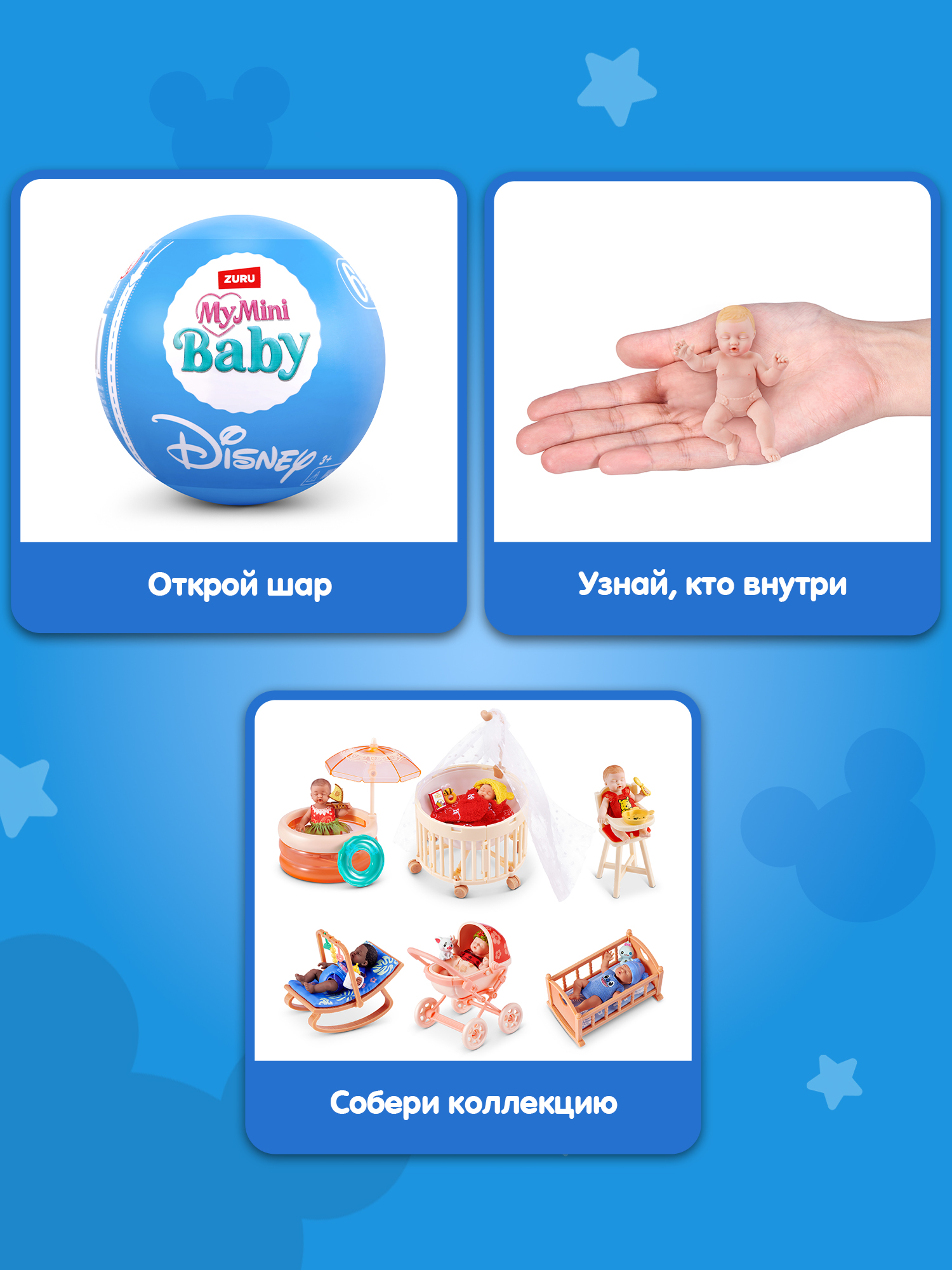 Игровой набор Zuru 5 surprise My mini Baby - фото 2