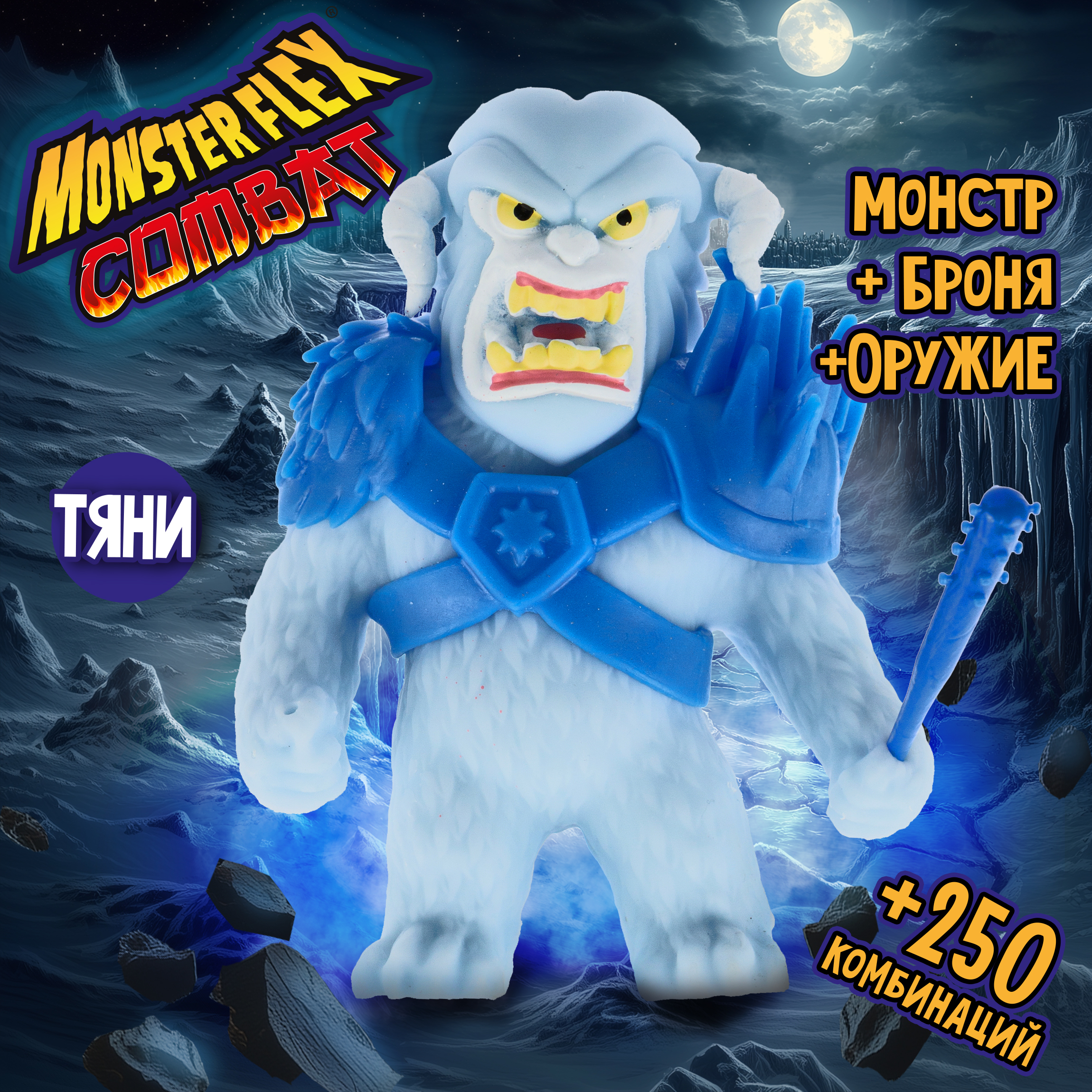 Фигурка Monster Flex Monster Flex Combat - фото 1