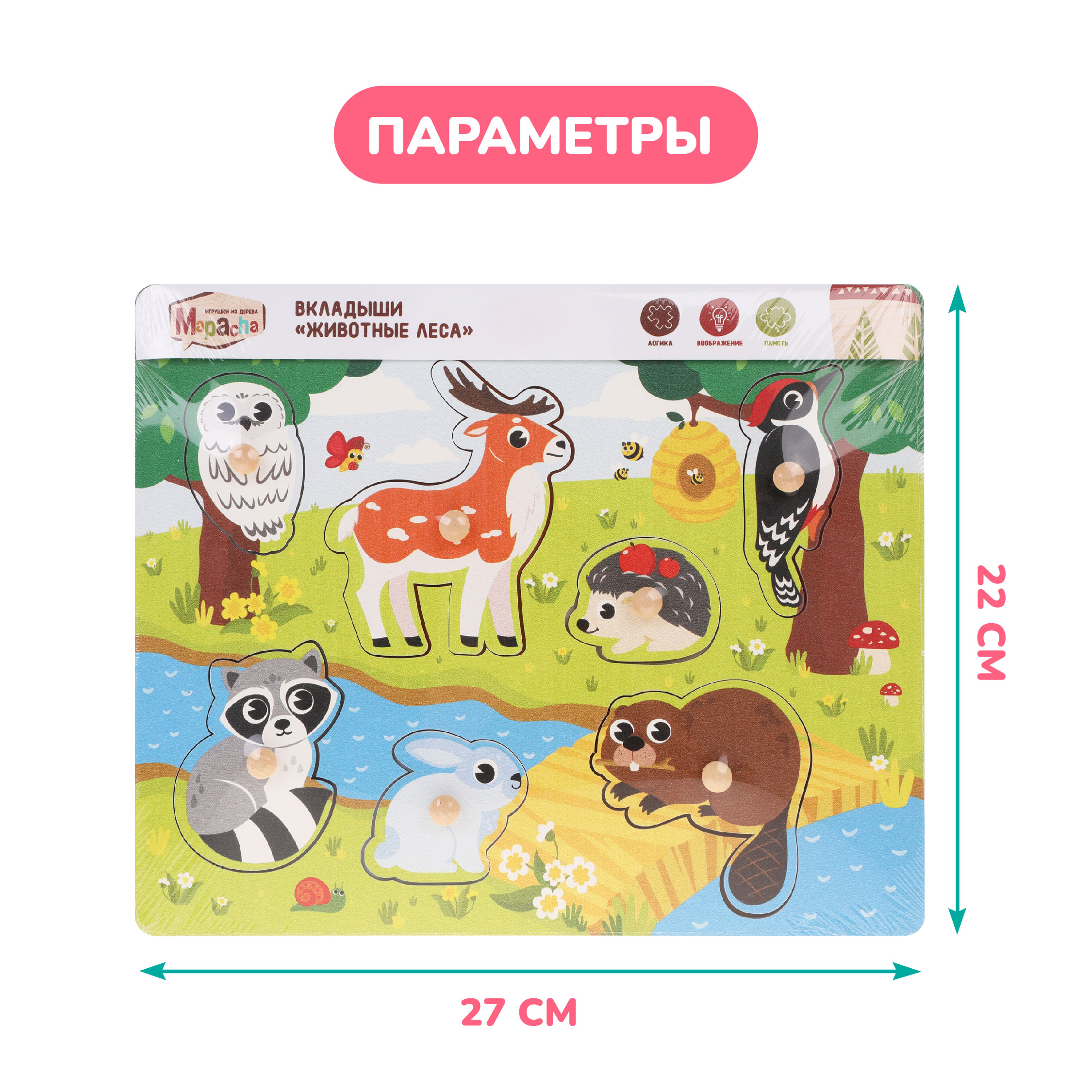 Игрушка Mapacha рамка-вкладыш Монтессори Мелкая моторика - фото 7