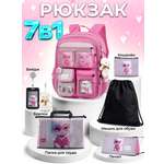 Рюкзак Sunny Happy набор 7 в 1