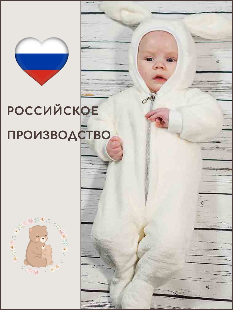 Комбинезон Texxet T-O11ВфЗкГБел - фото 3