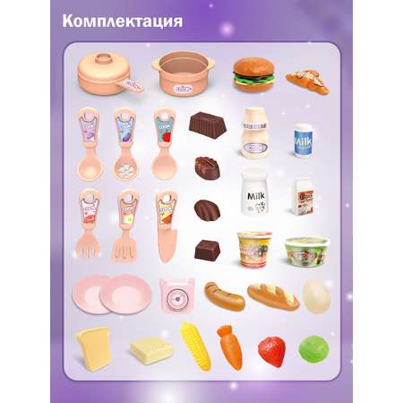 Игрушечная кухня AMORE BELLO