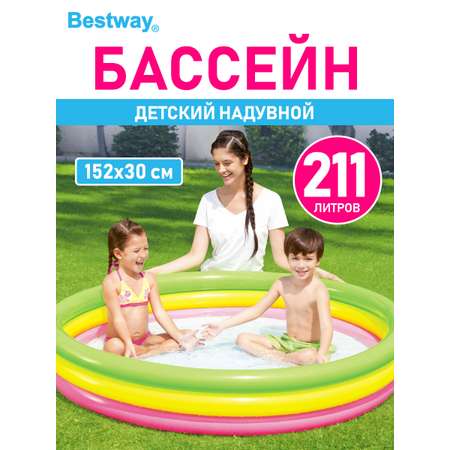Бассейн детский круглый Bestway Разноцветный 152х30 см 211 л