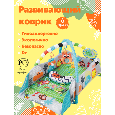 Коврик Stelliumbaby