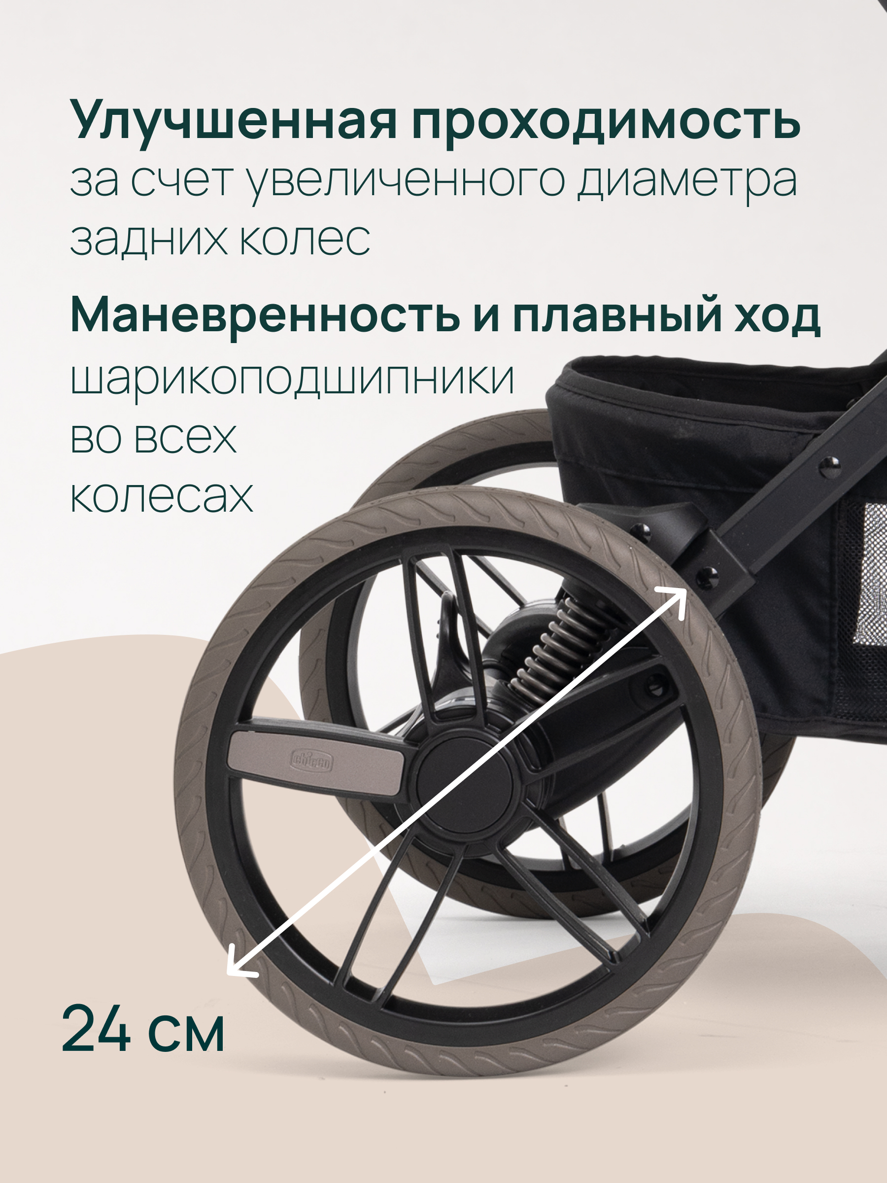 Коляска прогулочная Chicco Dolomiti от 0 до 4 лет Dune бежевый - фото 6