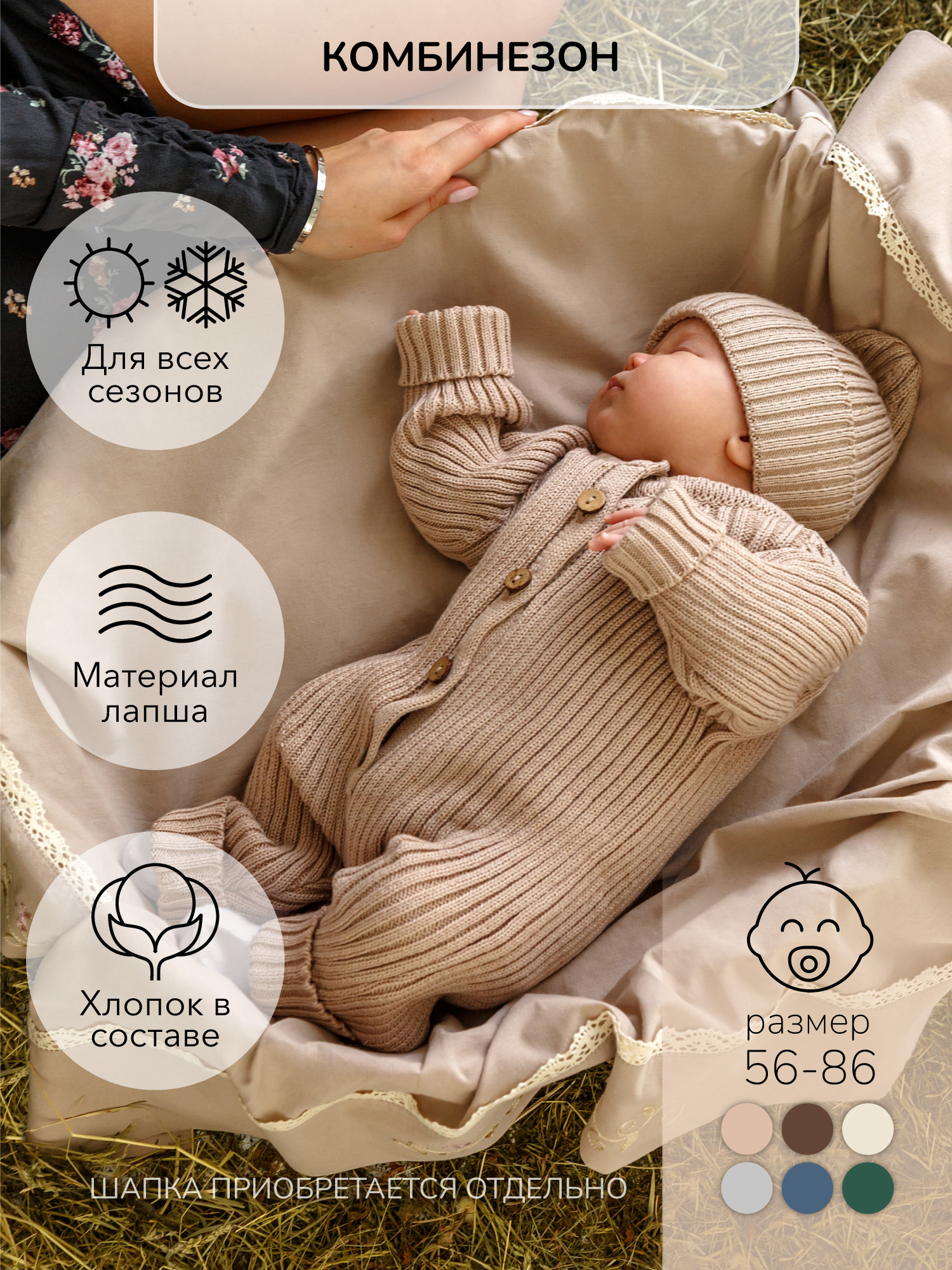 Комбинезон Amarobaby AB-OD22-PLT5/03 - фото 2