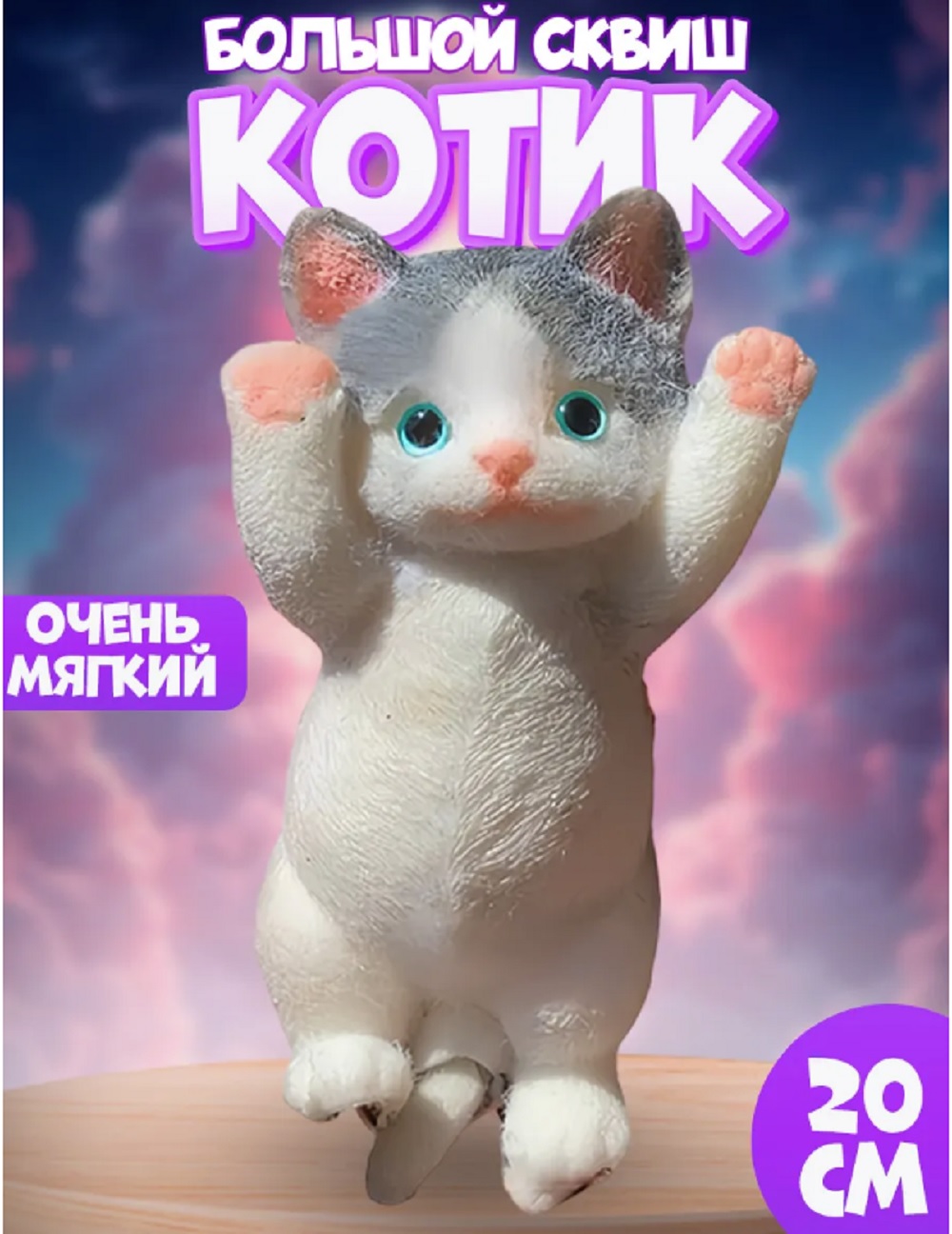 Сквиш ТОТОША Сквиш таба Котик с флоком в ассортименте - фото 1