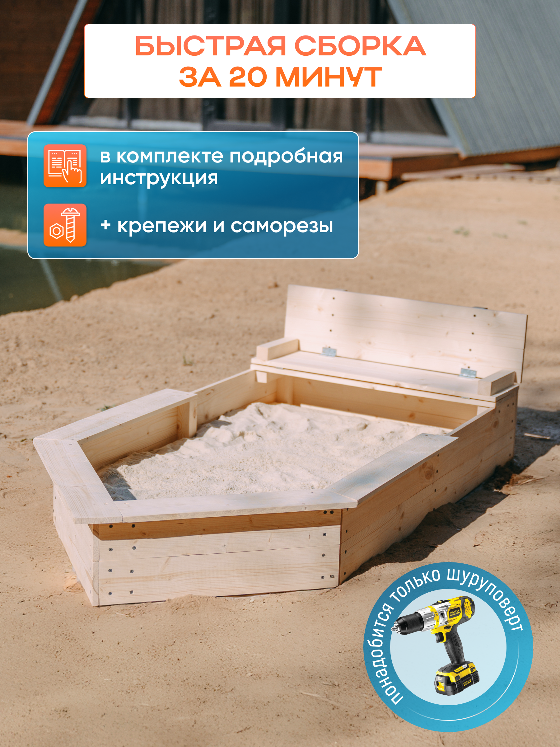 Песочница Pema kids корабль - фото 6