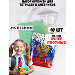 Обложка AXLER 21.5 x 35 см 10 шт.