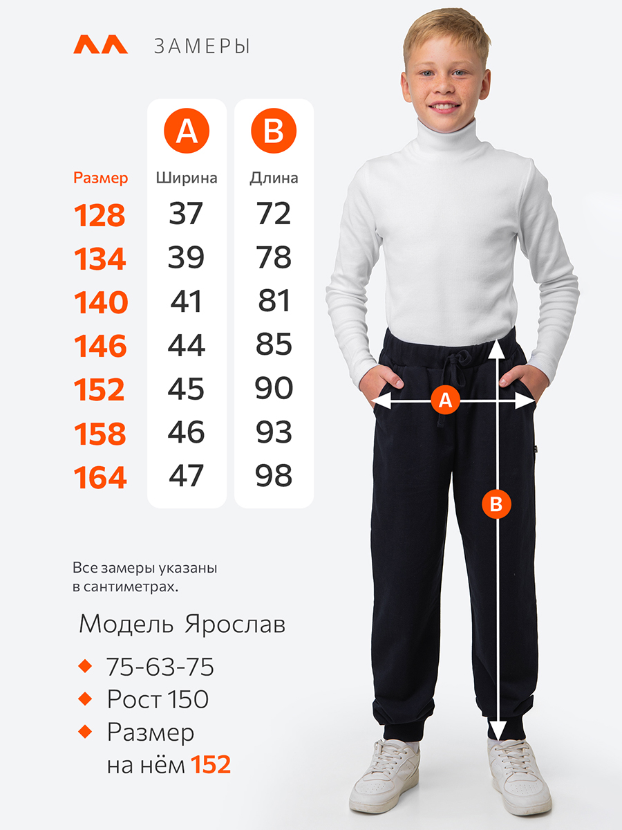 Брюки HappyFox HFTAK4421т.синий - фото 3