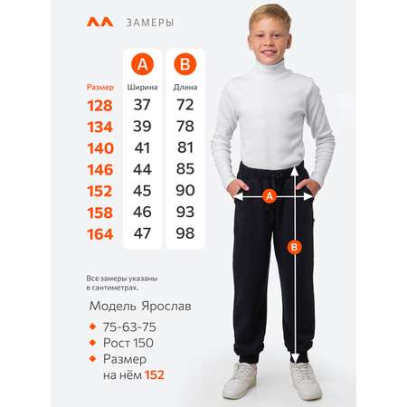Брюки HappyFox