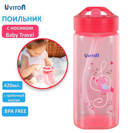 Поильник Uviton 420 мл