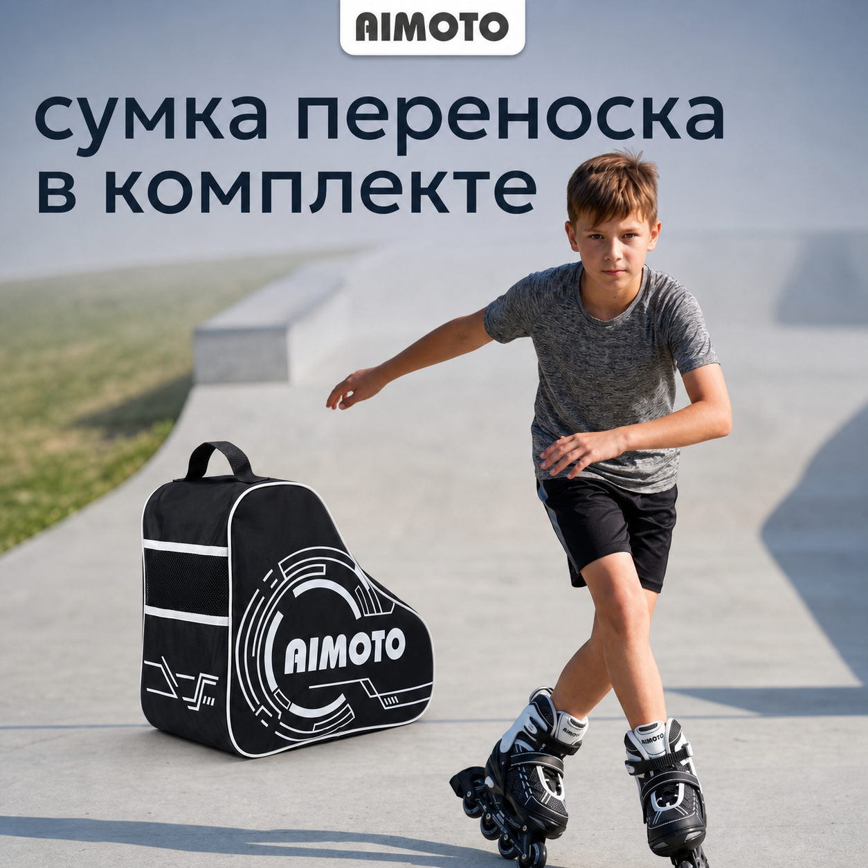 Роликовые коньки AIMOTO 35-38 - фото 8