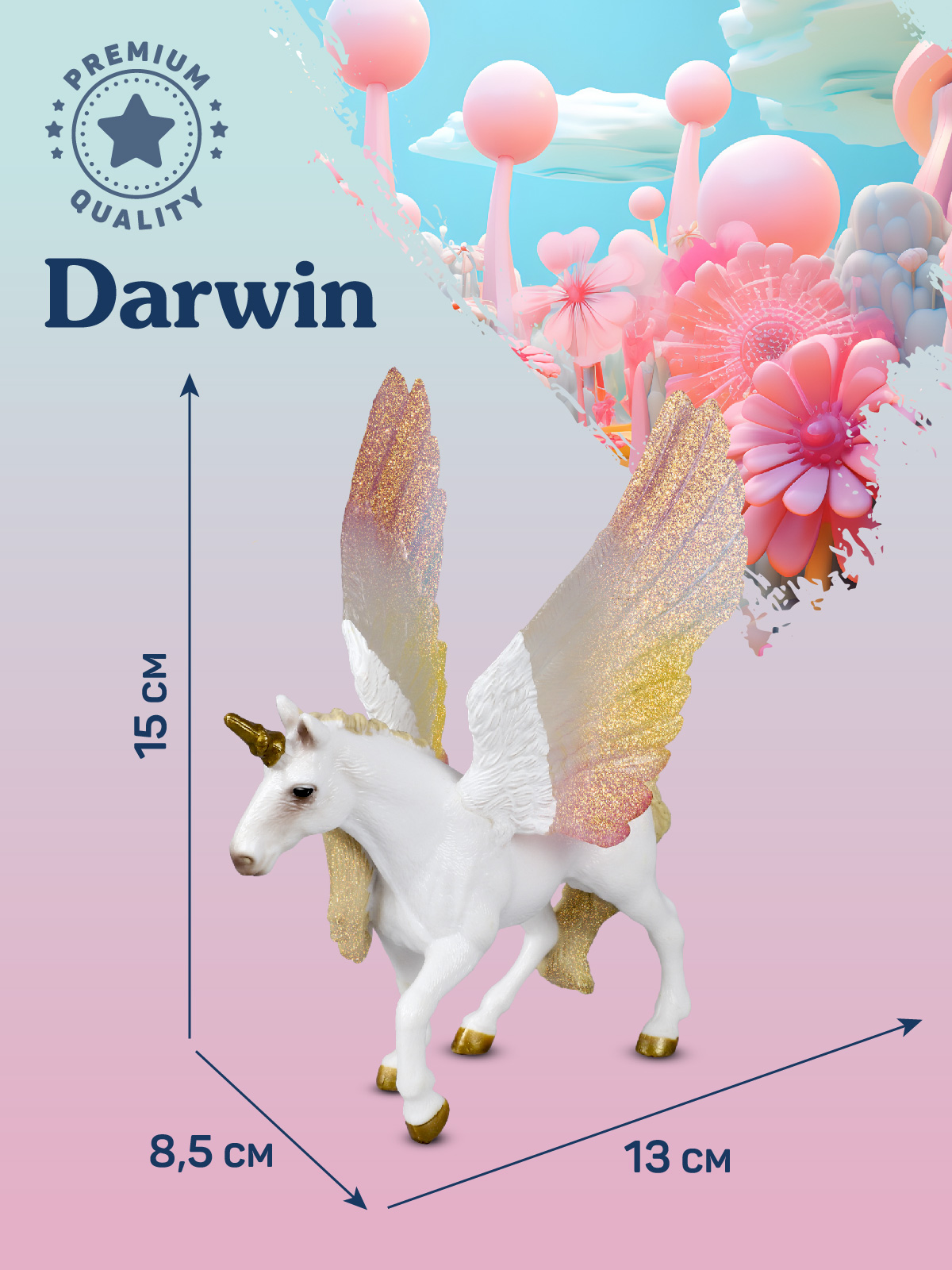 Фигурка DARWIN Волшебная лошадь Аликорн - фото 3