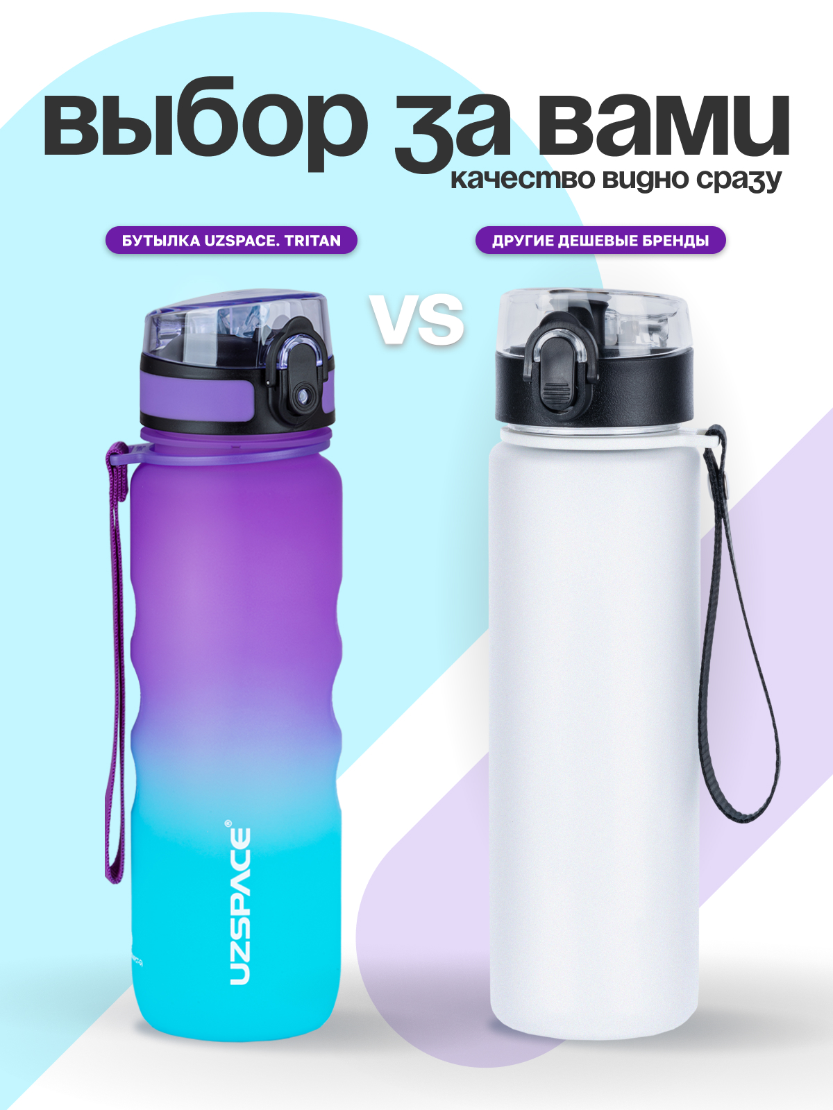 Бутылка UZSPACE 500 мл - фото 6