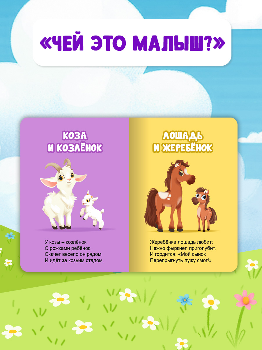 Книжки картонные Проф-Пресс мини 4 шт Какой это цвет Кто что ест Чей это домик Чей это малыш - фото 7