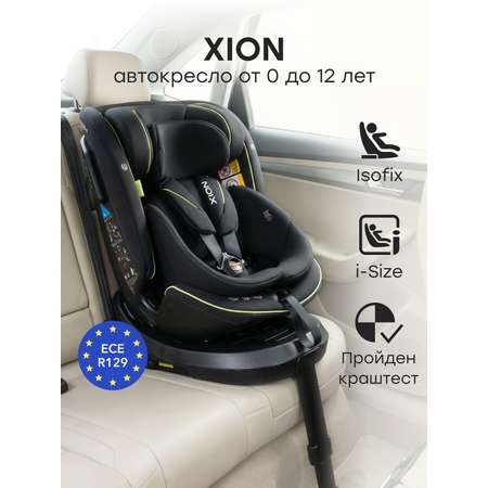 Автокресло Happy Baby Xion Isofix 0+/1/2/3 (0-36 кг) черный