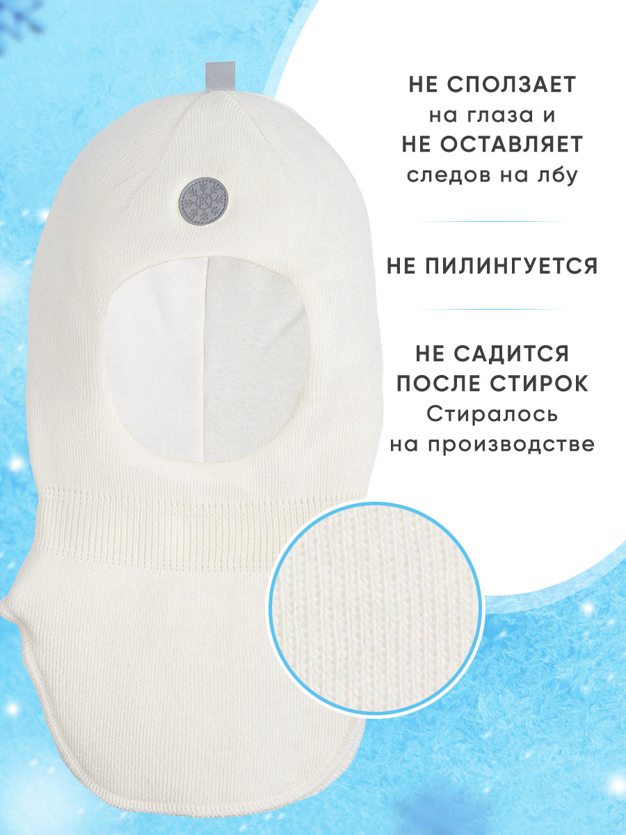 Шапка-шлем ПриКиндер U-W_231499 Цвет: Молоко - фото 6