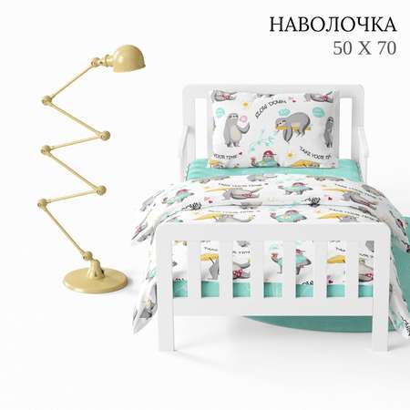 Детское постельное белье Wake Me Wake Ленивцы 1.5 спальный наволочка 50х70 см