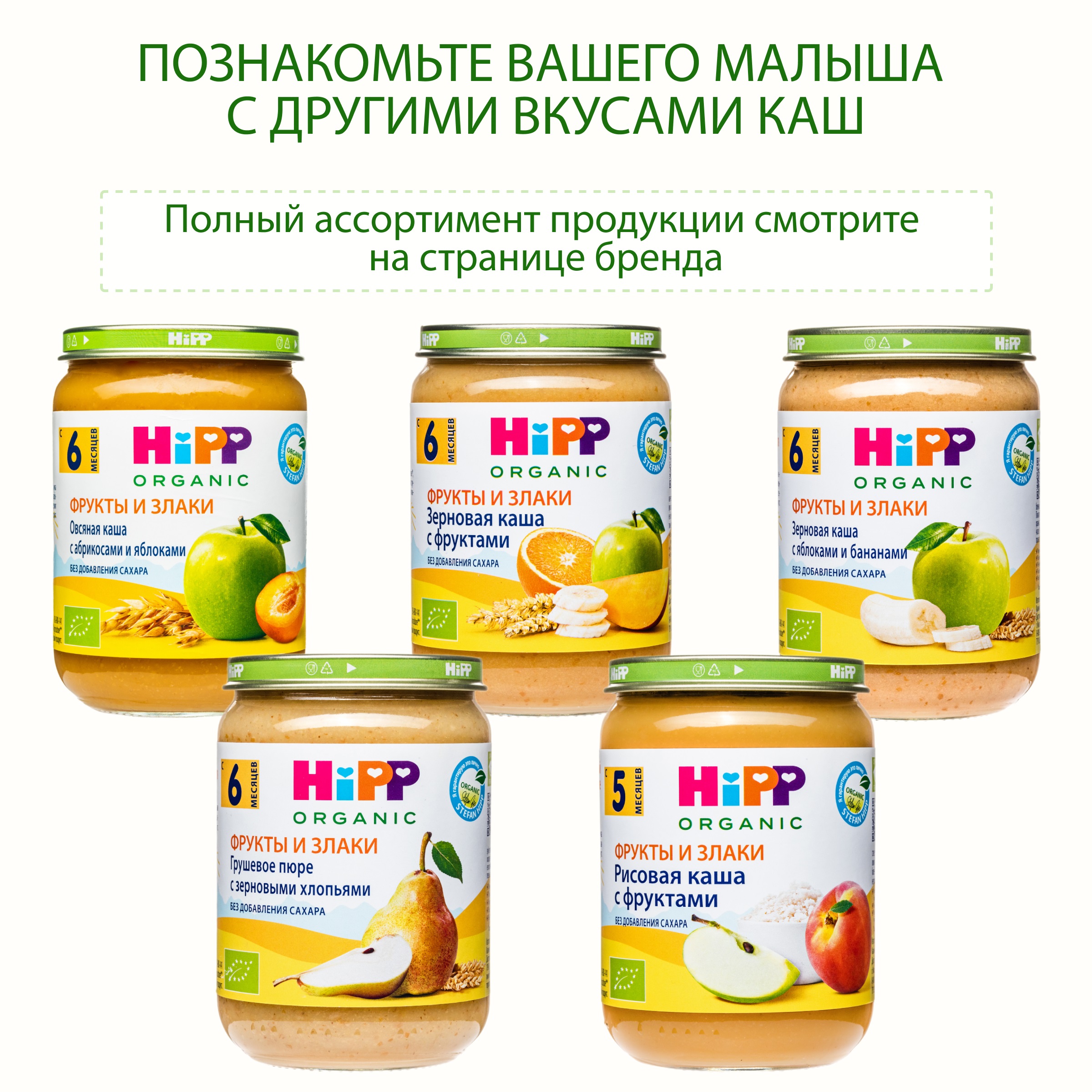 Пюре Hipp яблоко-банан-печенье 190г с 6месяцев - фото 7