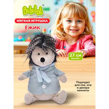 Мягкая игрушка Bebelot ежик 27 см