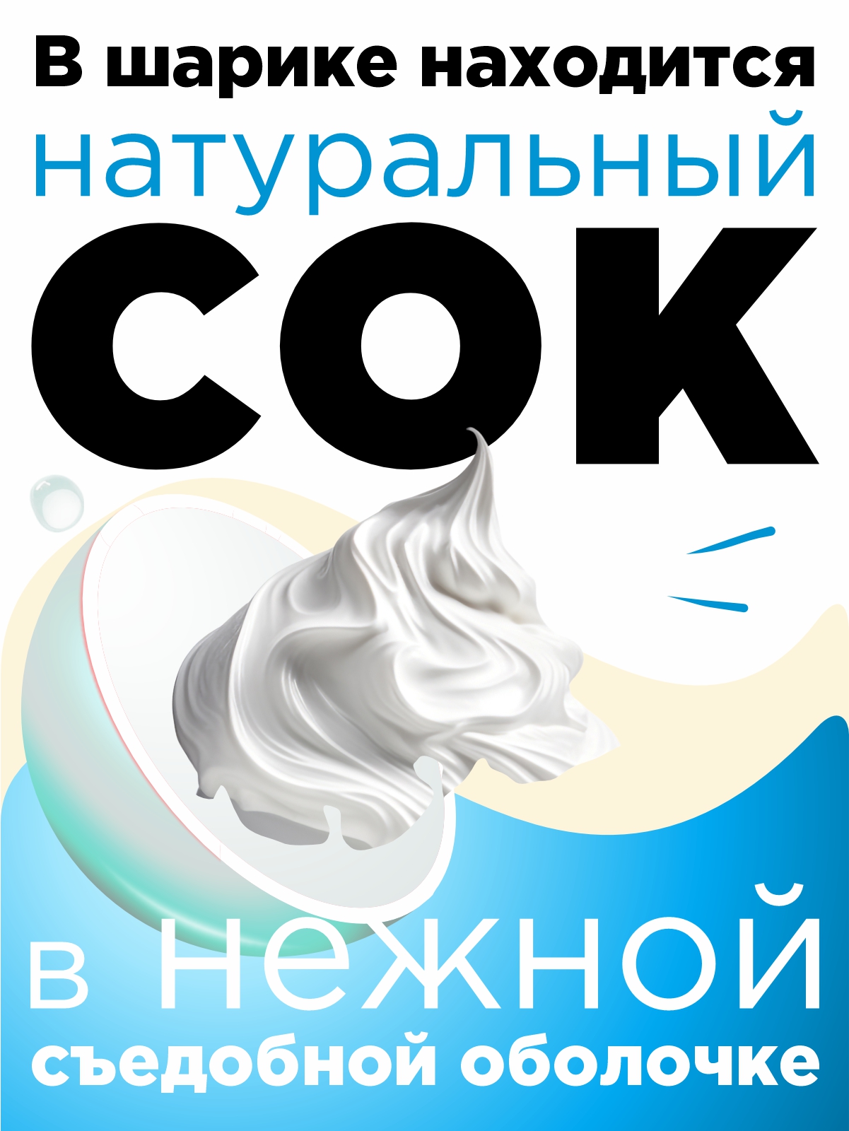 Джус боллы для бабл ти Guten Morgen шарики фруктовые со вкусом йогурта - фото 2