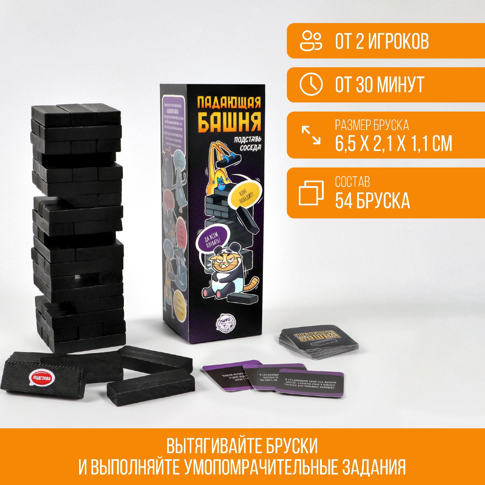 Настольная игра Лас Играс Падающая башня - фото 2