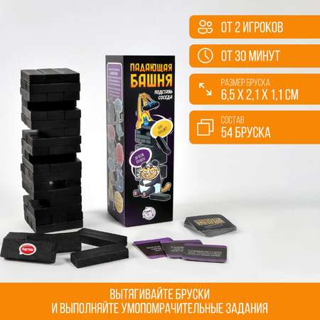 Настольная игра Лас Играс Падающая башня