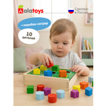 Игрушка Alatoys сортер Волшебная шкатулка