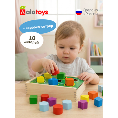 Игрушка Alatoys сортер Волшебная шкатулка