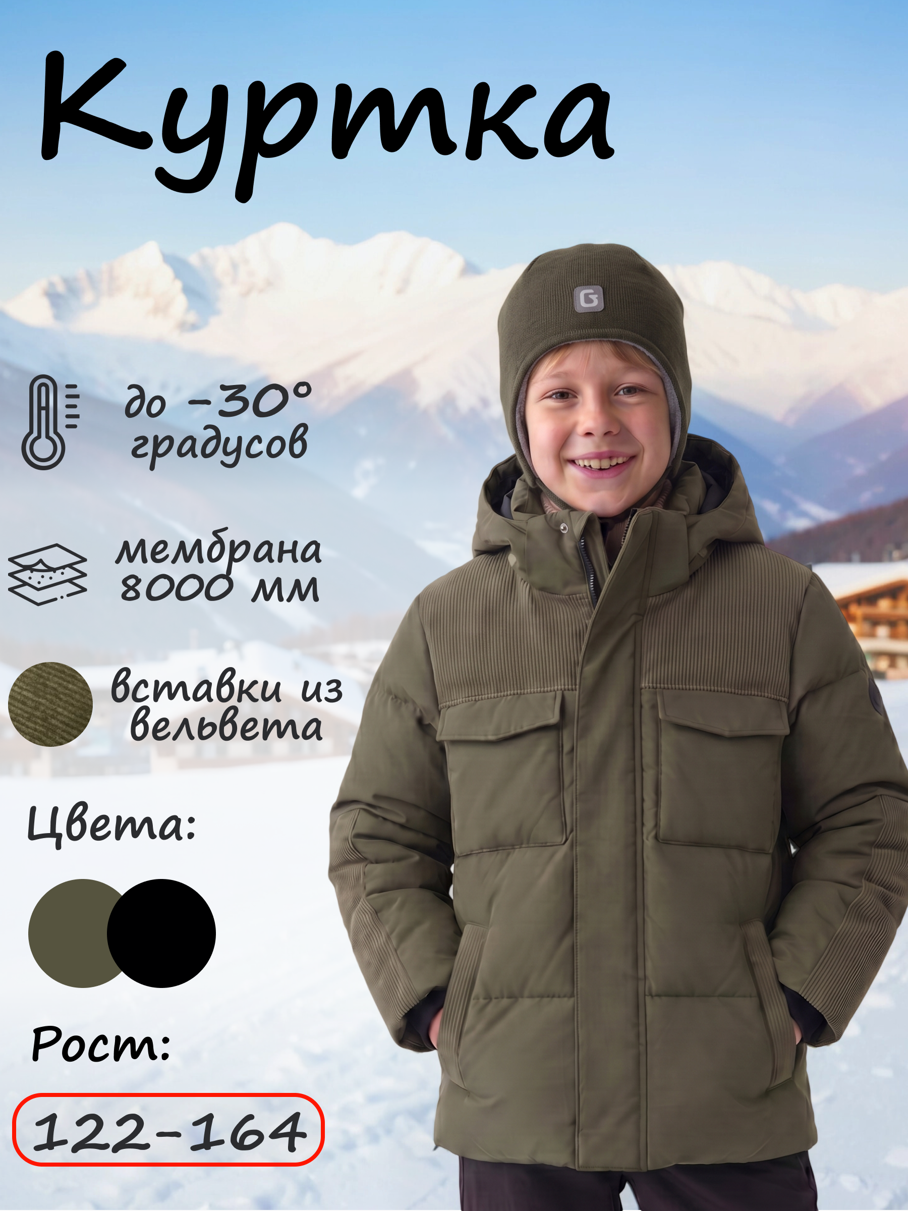 Парка GUSTI GW6BJ171-EARTH - фото 2