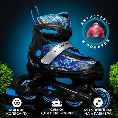 Роликовые коньки Sport Collection XS 25-28