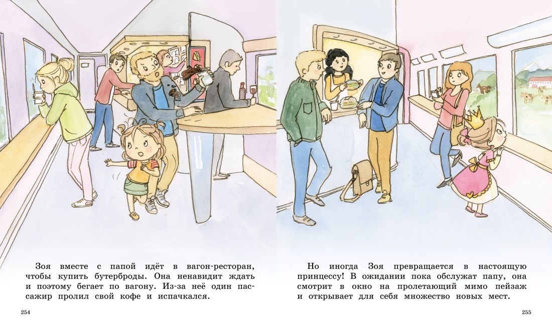 Книга Махаон Как стать принцессой, или Советы врединам - фото 4