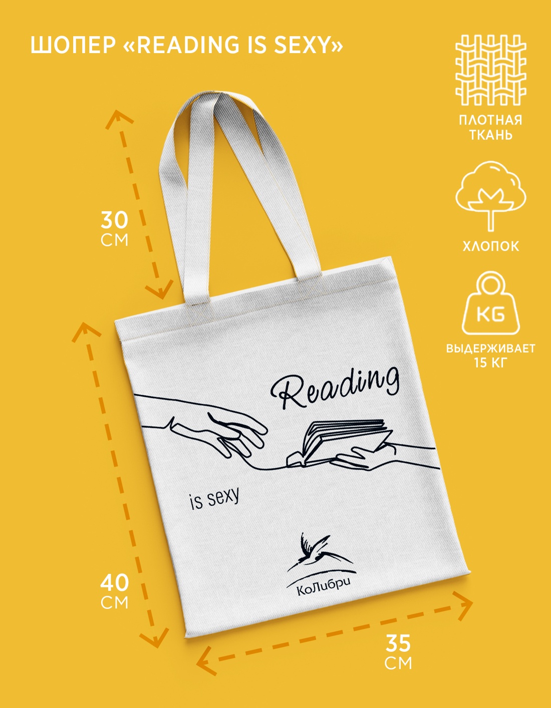 Книга КОЛИБРИ Мода власть и гламур Сборный комплект из 2-х книг с шоппером - фото 3