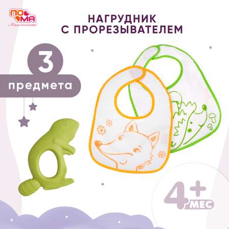 Нагрудник Пома текстиль 2 шт.