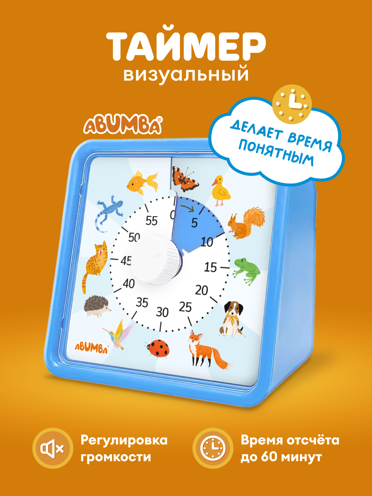 Часы Abumba «Животные» - фото 1